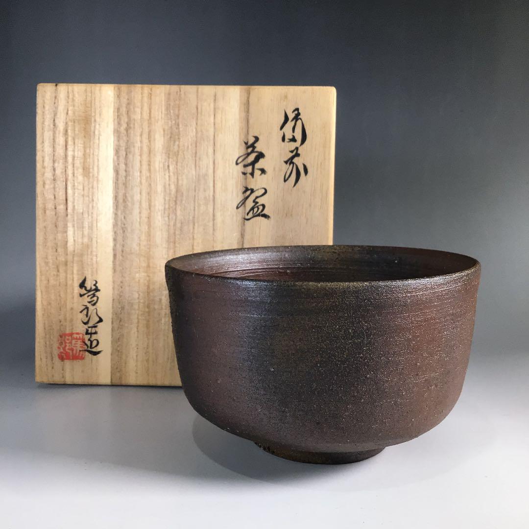 N155 茶碗 『備前焼』『矢部篤郎造』 抹茶碗 共箱 茶道具