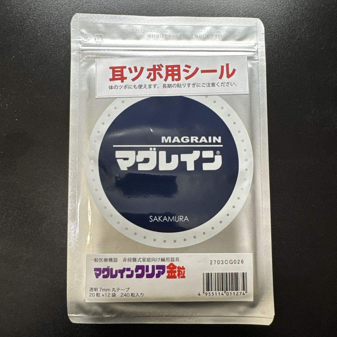 【マグレイン】未開封　金粒 240粒から〜 クリアシール 正規品 まとめ買い有り 楽天市場】7/29発送【正規品】マグレイン金粒【240粒 耳つぼ