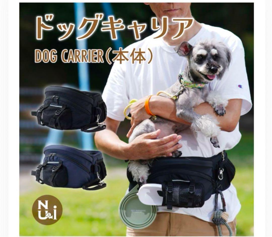 Nui ドッグキャリア ペットショルダー（獣医さんおすすめ