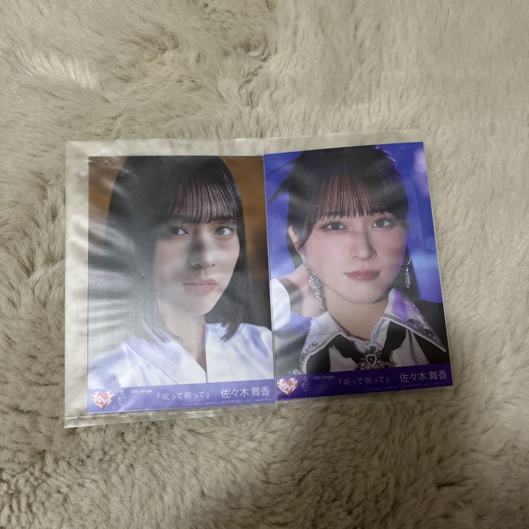 佐々木舞香 呪って呪って 封入 生写真（佐々木舞香 | #佐々木