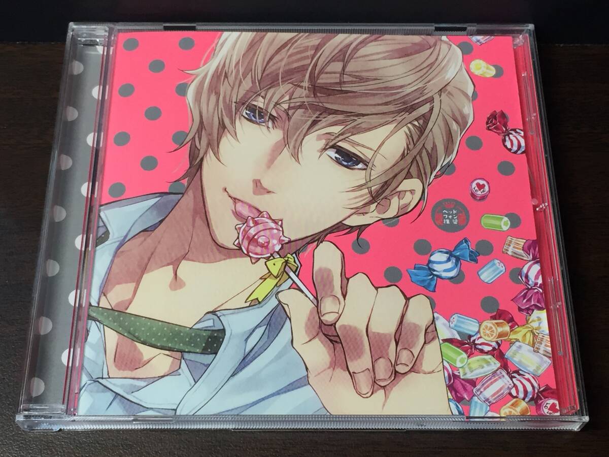 野島健児   ねむるまえのゆめ S2) アメとムチ 野島健児（安眠に特化したシチュエーションCD