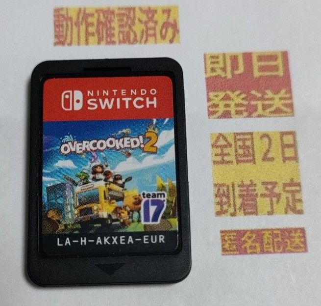 即日発送］ ソフト のみ Overcooked 2 - オーバークック2 switch