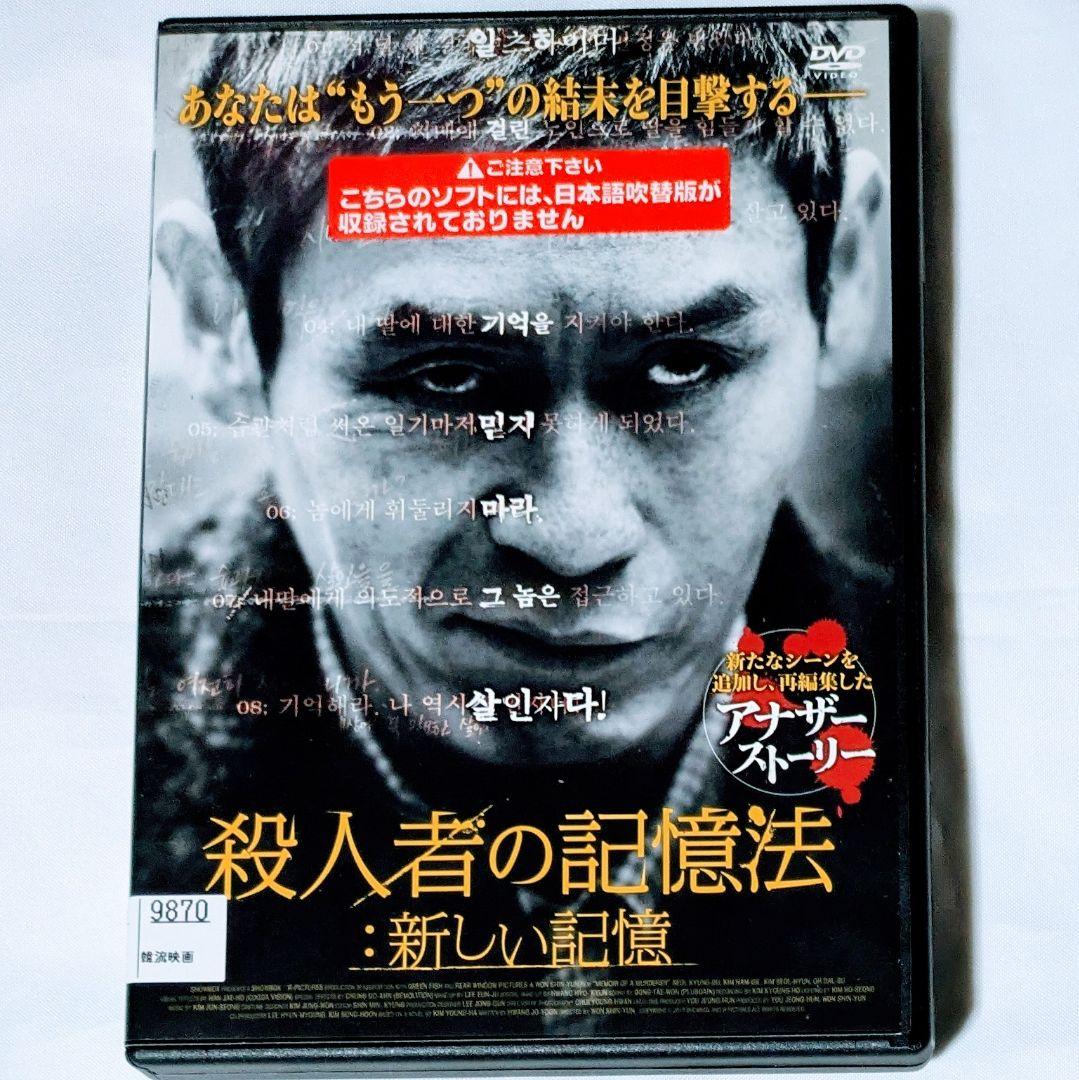 キム・ナムギル 韓国映画 殺人者の記憶法 （殺人者の記憶法