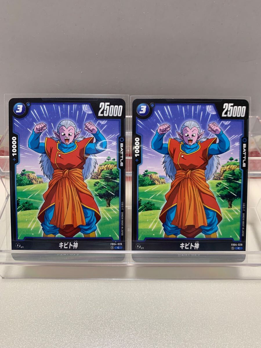 ドラゴンボールスーパーカードゲーム フュージョンワールド 限界