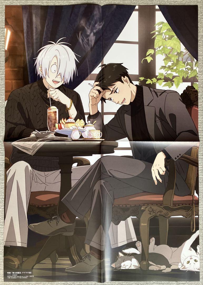 Amazon.co.jp: 鬼太郎誕生 ゲゲゲの謎 B2 ポスター : おもちゃ