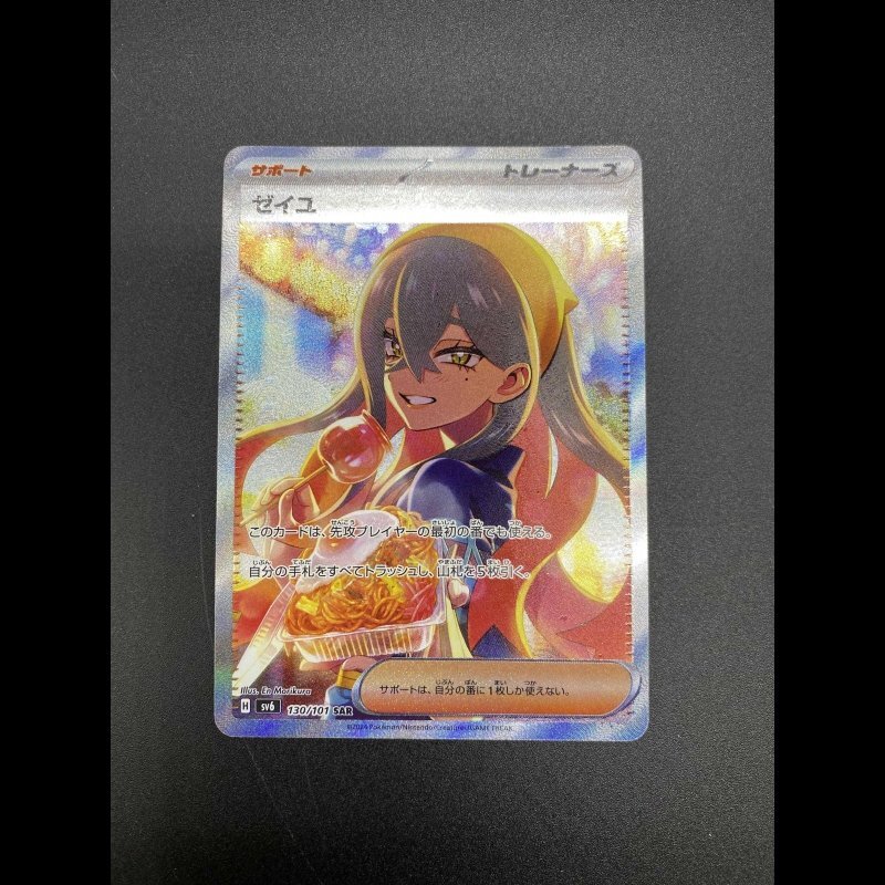 ポケモンカード ゼイユ ミモザ ポケモンカード ゼイユ sar psa10｜Yahoo!フリマ（旧PayPayフリマ）