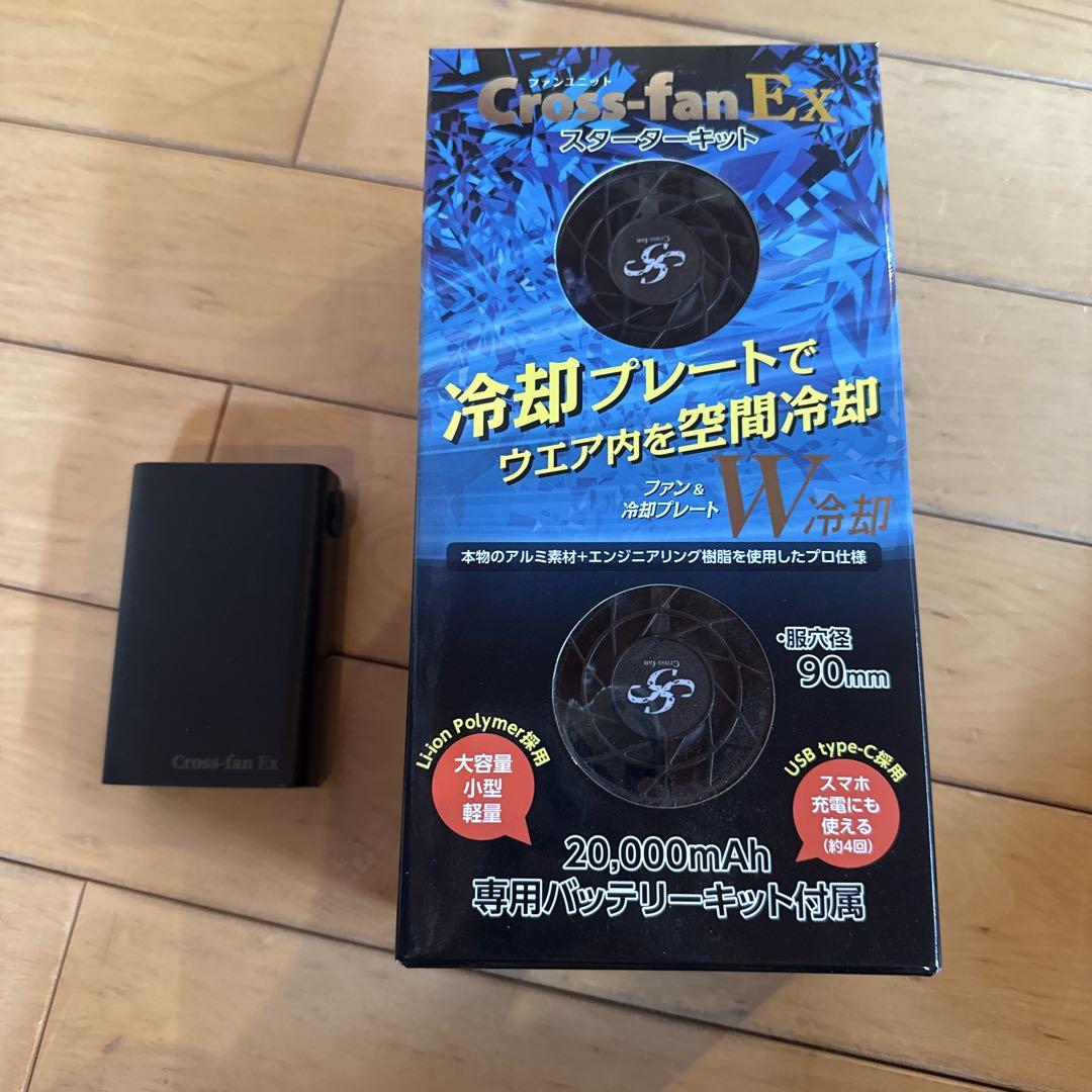 Cross-fan Ex 空調服用冷却装置 20,000mAh ベルチェ Cross-fan Ex 空調服用冷却装置 20,000mAh ベルチェ