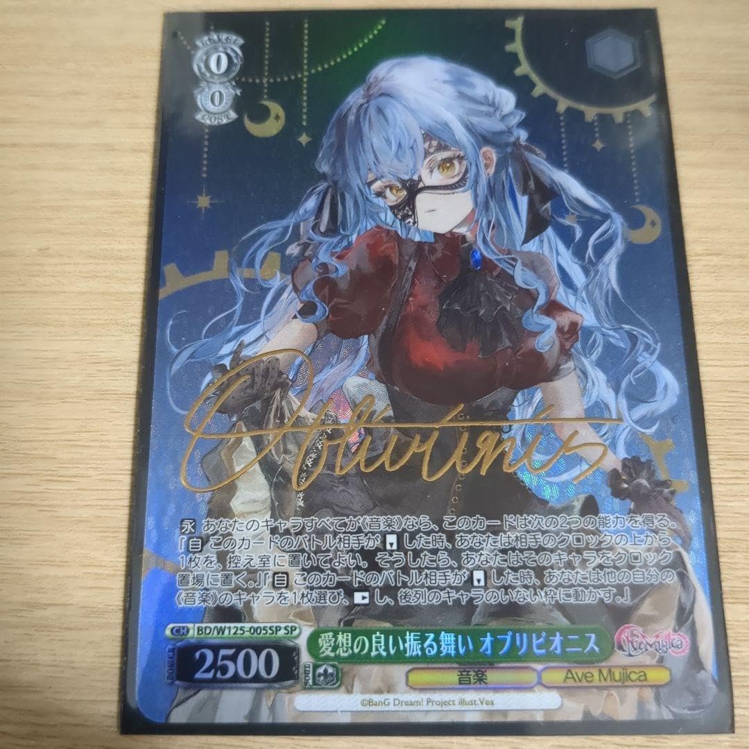 中古】ヴァイスシュヴァルツ PRD/W84-003SP[SP]：(ホロ)私の願い