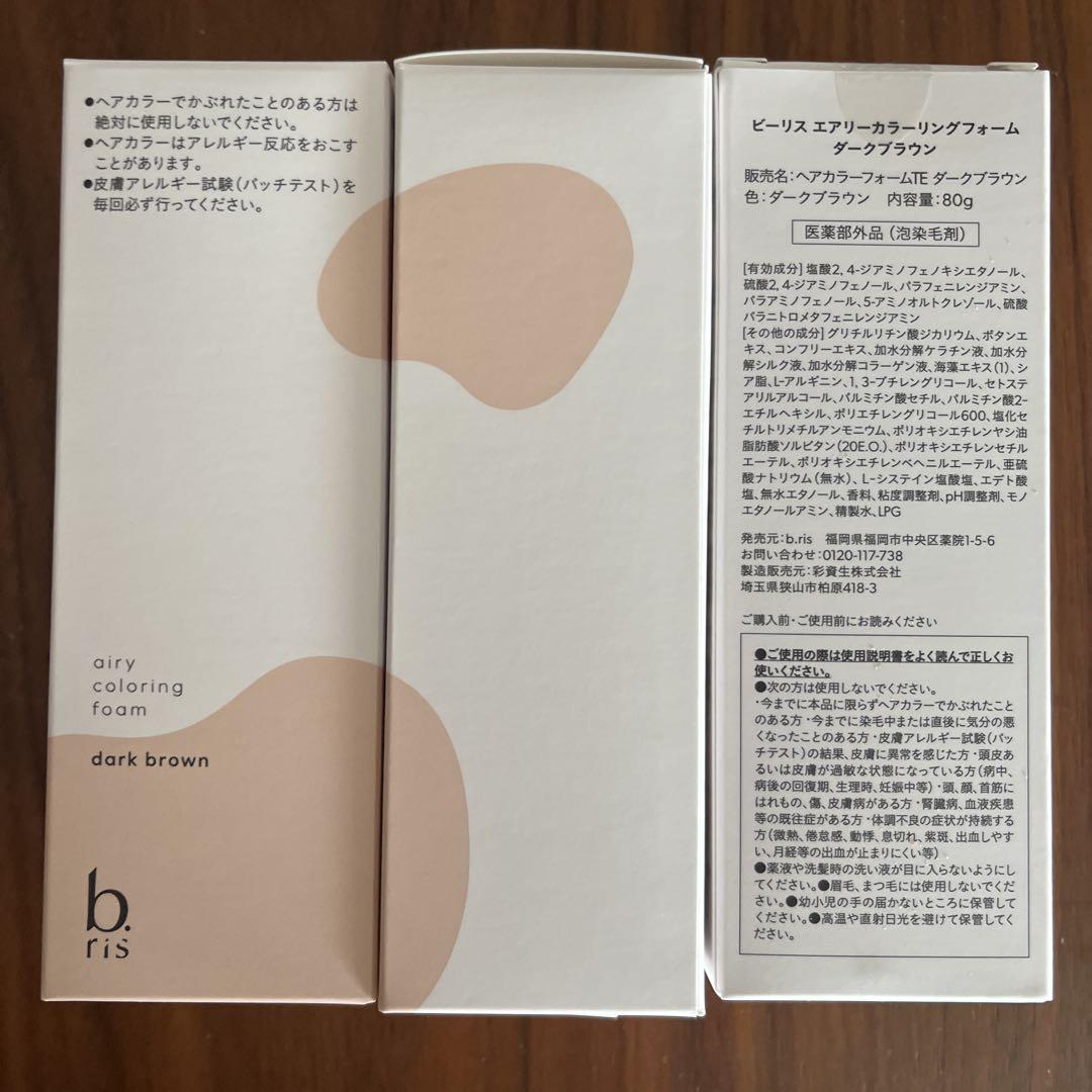 b.ris 白髪染め ダークブラウン 80g 3個セット 楽天市場】【 3個セット 】 ビーリス b.ris エアリーカラー