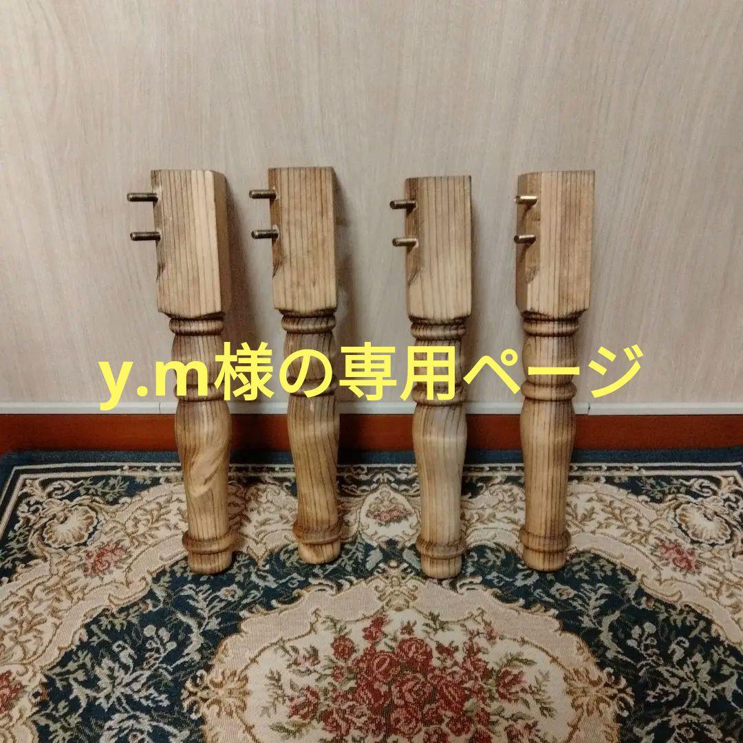 カントリー木工　ろくろ脚のダイニングテーブル カントリー木工 ろくろ脚製作 （ろくろ脚のダイニングテーブル
