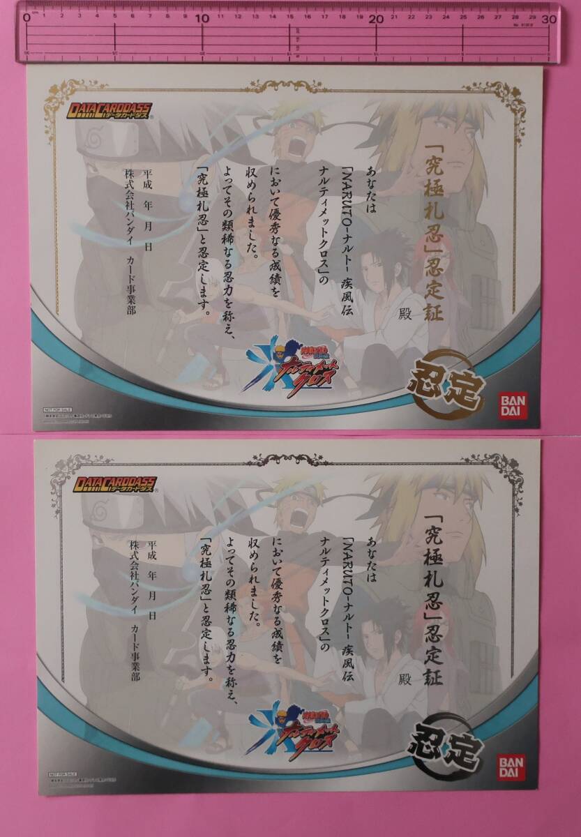 NARUTO－ナルト－疾風伝 ナルティメットクロス」☆「究極札忍