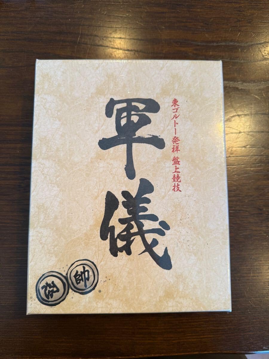 HUNTER×HUNTER 軍儀　東ゴルトー発祥　盤上競技 HUNTER×HUNTER』に登場する盤上競技「軍儀」の再現商品、 予約