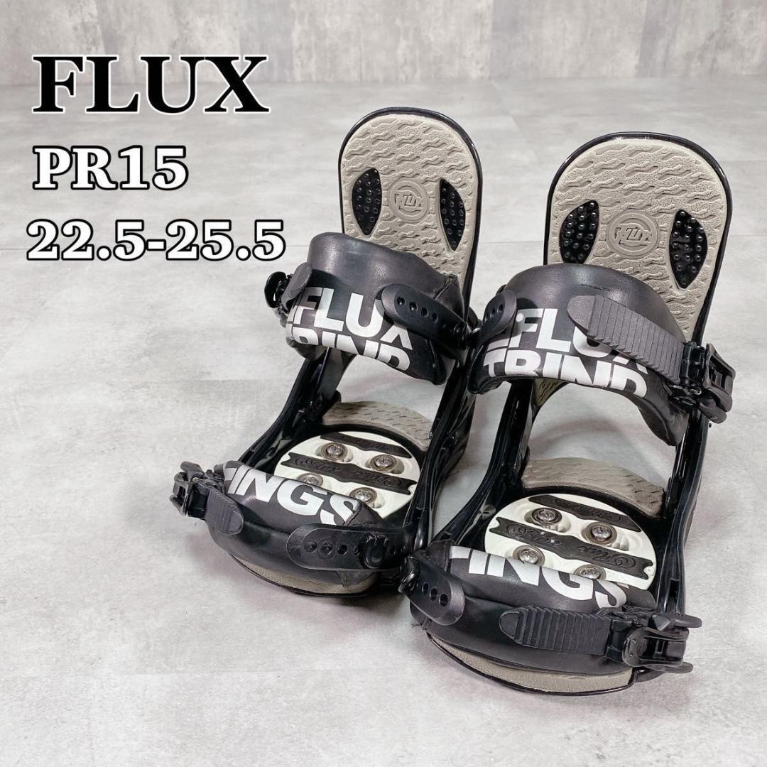 Y599 FLUX PR15 スノーボード ビンディング Sサイズ バイン ビン Y599 FLUX PR15 スノーボード ビンディング Sサイズ バイン ビン