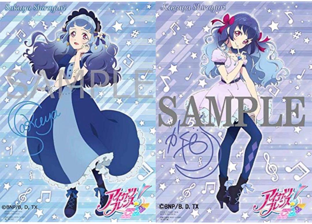 アイカツフレンズ　布ポスター2枚セット Amazon.co.jp: 【Amazon.co.jp限定】アイカツフレンズ! Blu-ray