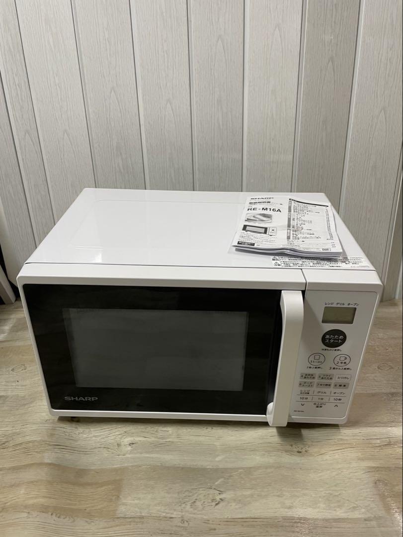SHARP RE-M16A 電子レンジ 取扱説明書付き（オーブンレンジ