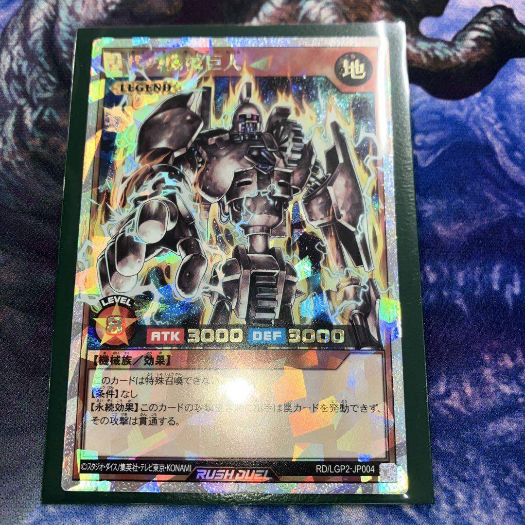 遊戯王 古代の機械巨人　アンティークギアゴーレム　オーバーラッシュレア　ORR 古代の機械巨人 アンティークギアゴーレム オーバーラッシュレア