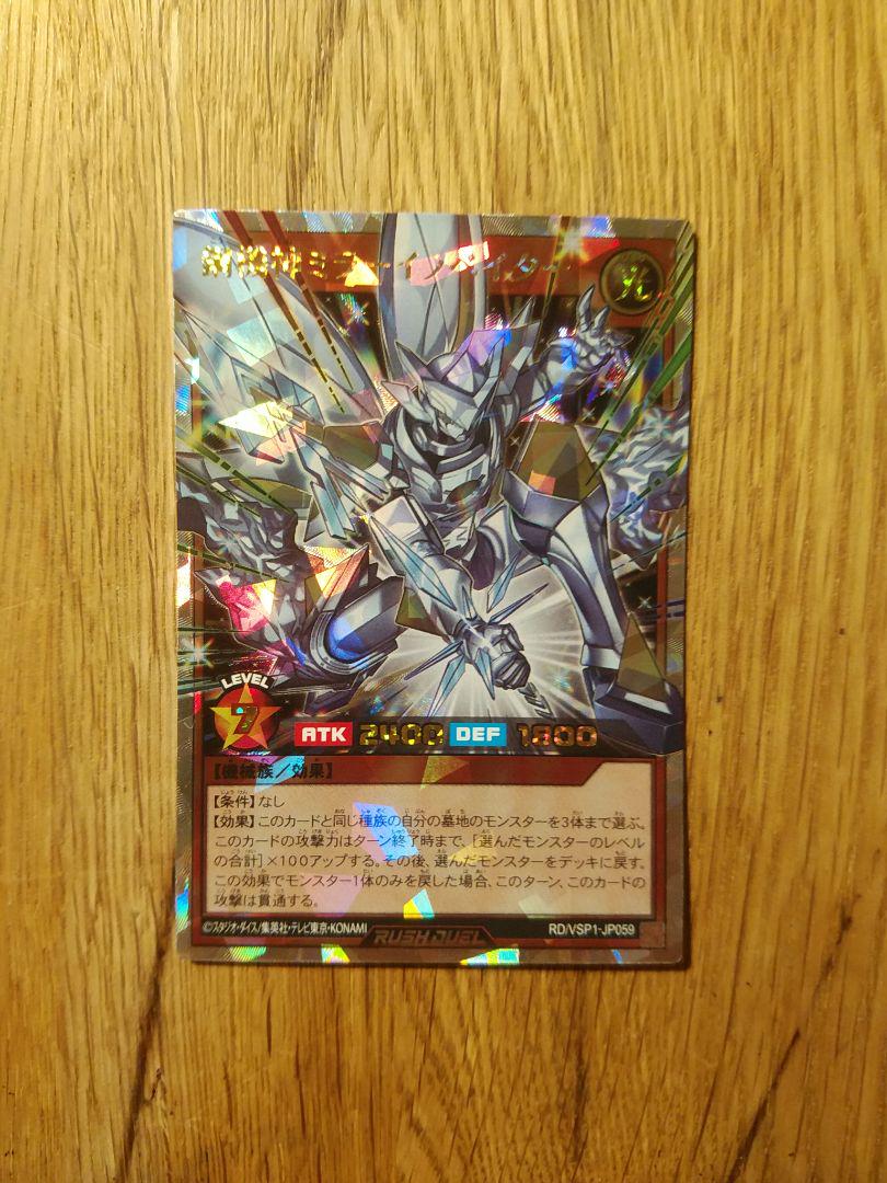 鋼機神ミラーイノベイダー オーバーラッシュレア ORR 鋼機神ミラーイノベイター 買取 | [VSP1] VSパック