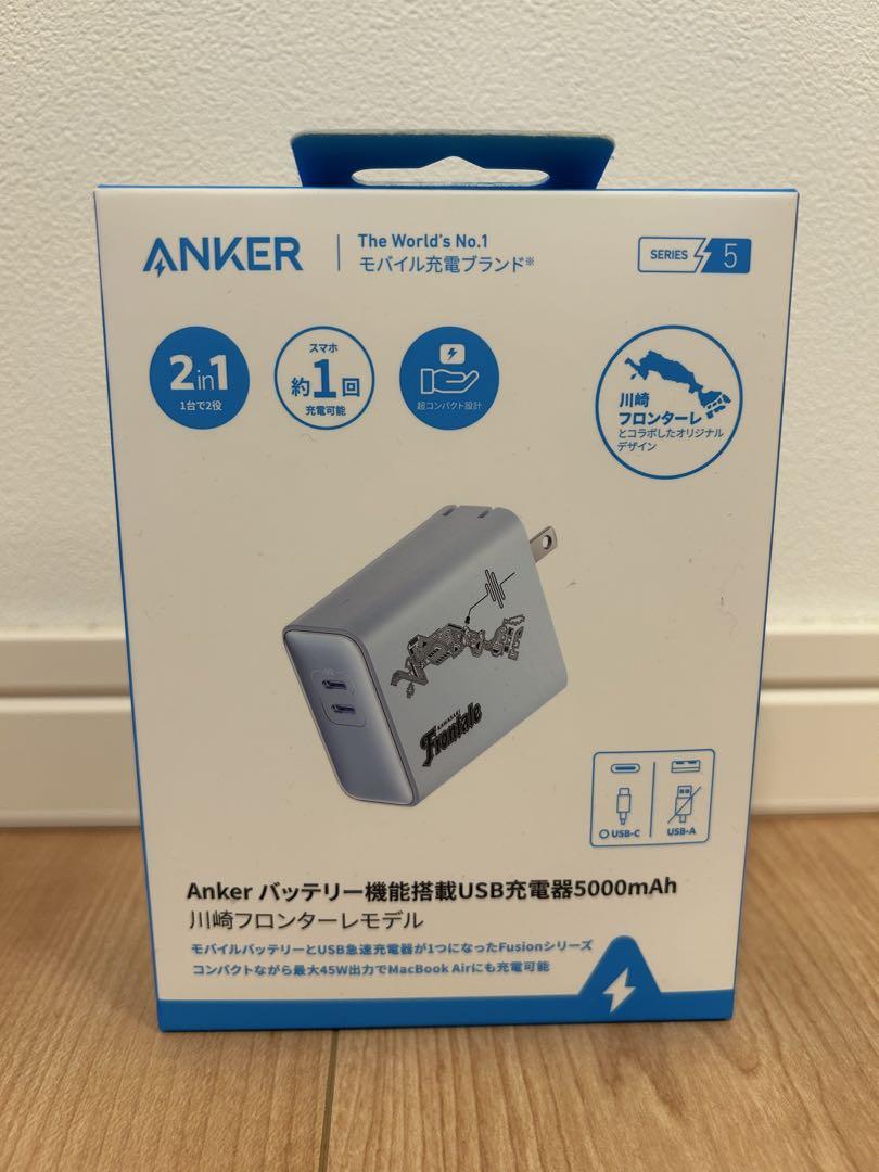 新品Anker USB充電器 5000mAh 川崎フロンターレモデル Anker、川崎フロンターレとコラボした「PowerCore Fusion 5000