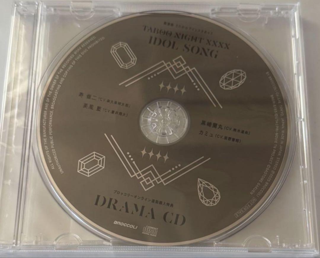 うたプリ カルナイ タブナイ 劇場版CD ブロッコリー連動購入特典