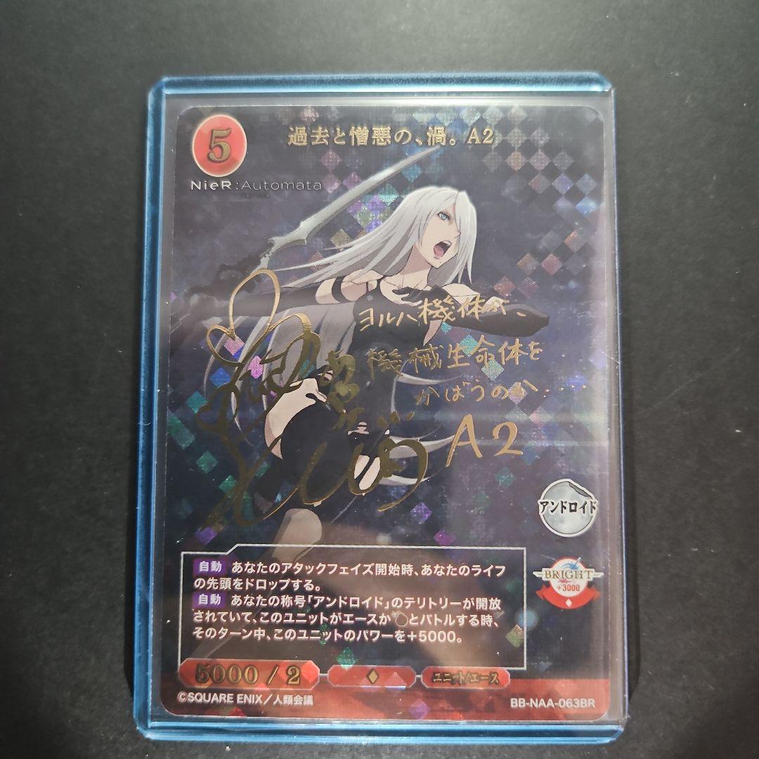 PSA10 A2 BR サイン ニーア nier ビルディバイド Amazon.co.jp: PSA10 ビルディバイドブライト NieR 儚い想い2B