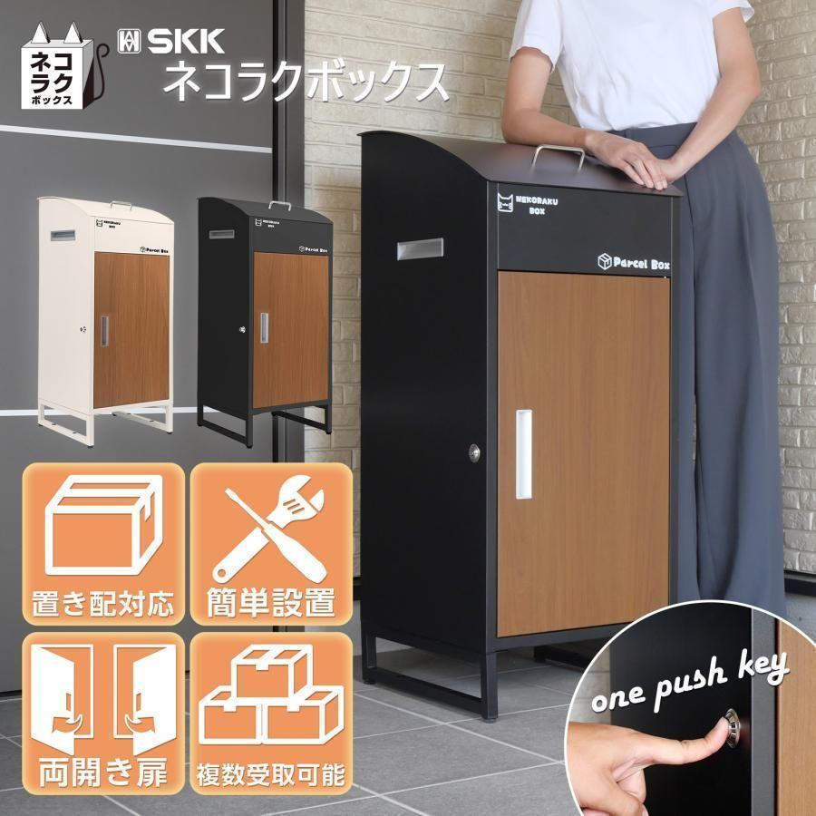 宅配ボックス 戸建 後付け 大型 一体型 置き配 ブラックブラウン 1825 宅配ボックス 戸建 後付け 大型 一体型 置き配 ブラックブラウン