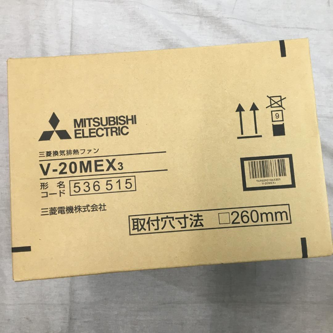 三菱電機 V-20MEX3 換気排熱ファン MITSUBISHI 換気扇 三菱 三菱電機 V-20MEX3 換気排熱ファン MITSUBISHI 換気扇 : 住