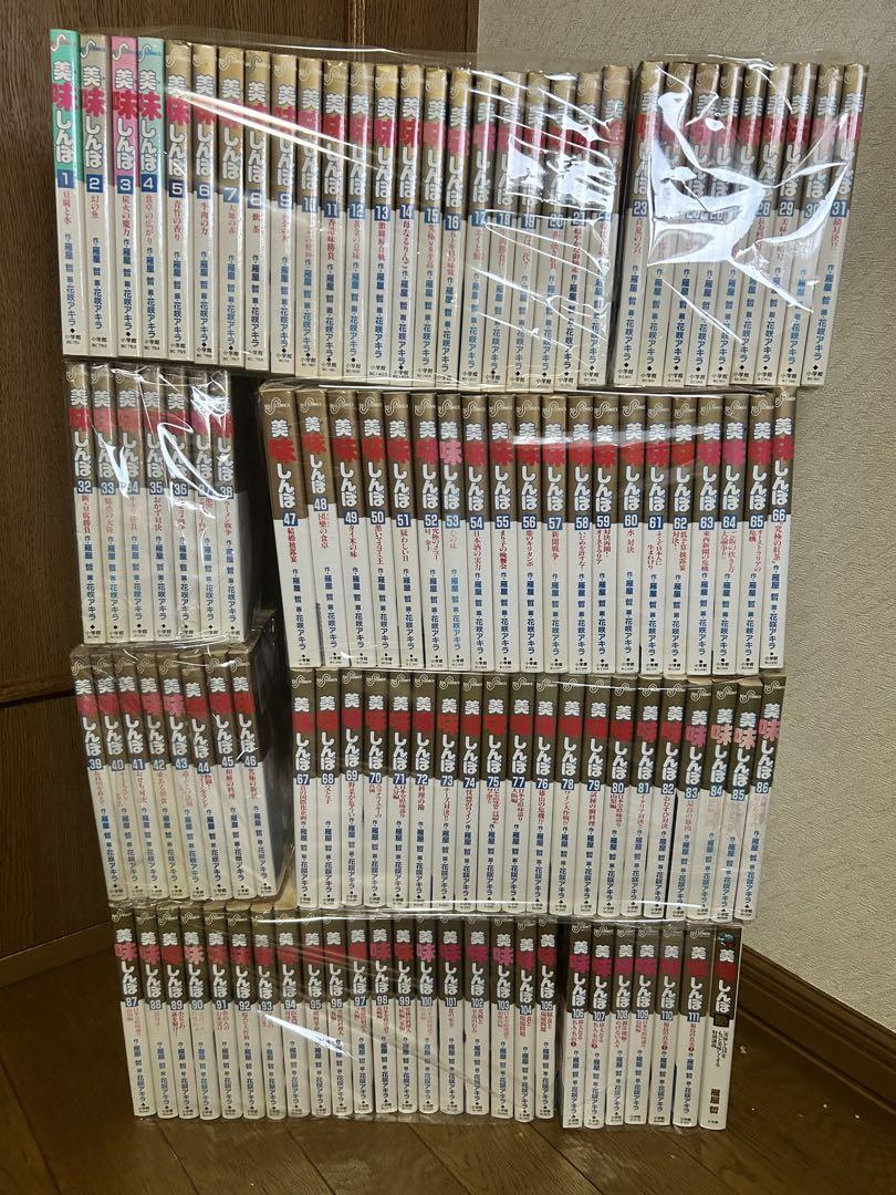 美味しんぼ コミック 全巻 全111巻セット 雁屋哲 花咲アキラ 小学館 美味しんぼ 全巻 セット 全111巻 美味しんぼ塾 美味しんぼ塾2