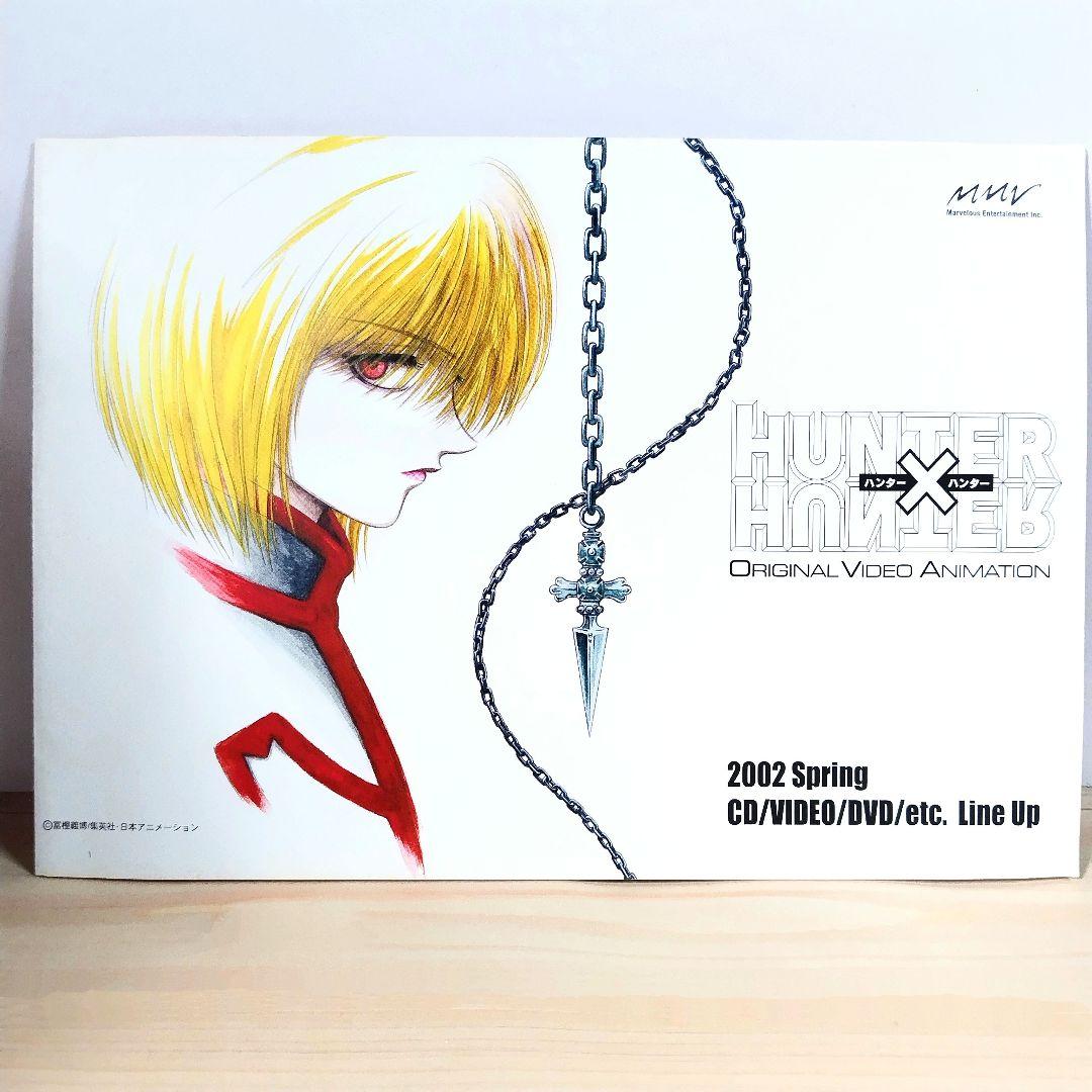 HUNTER×HUNTER　2002年　クラピカ　フライヤー HUNTER×HUNTER 2002年 クラピカ フライヤー
