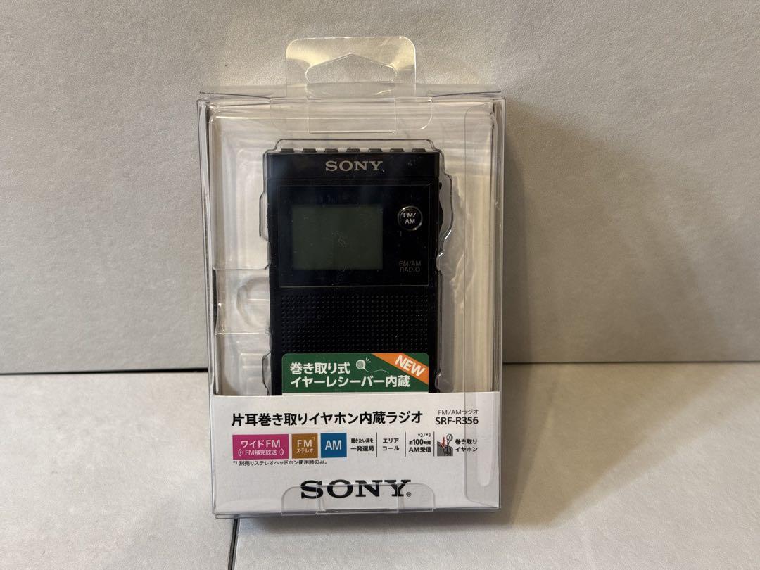 【未使用】SONY SRF-R356 FM/AMラジオ SRF-R356 | ラジオ／CDラジオ・ラジカセ | ソニー