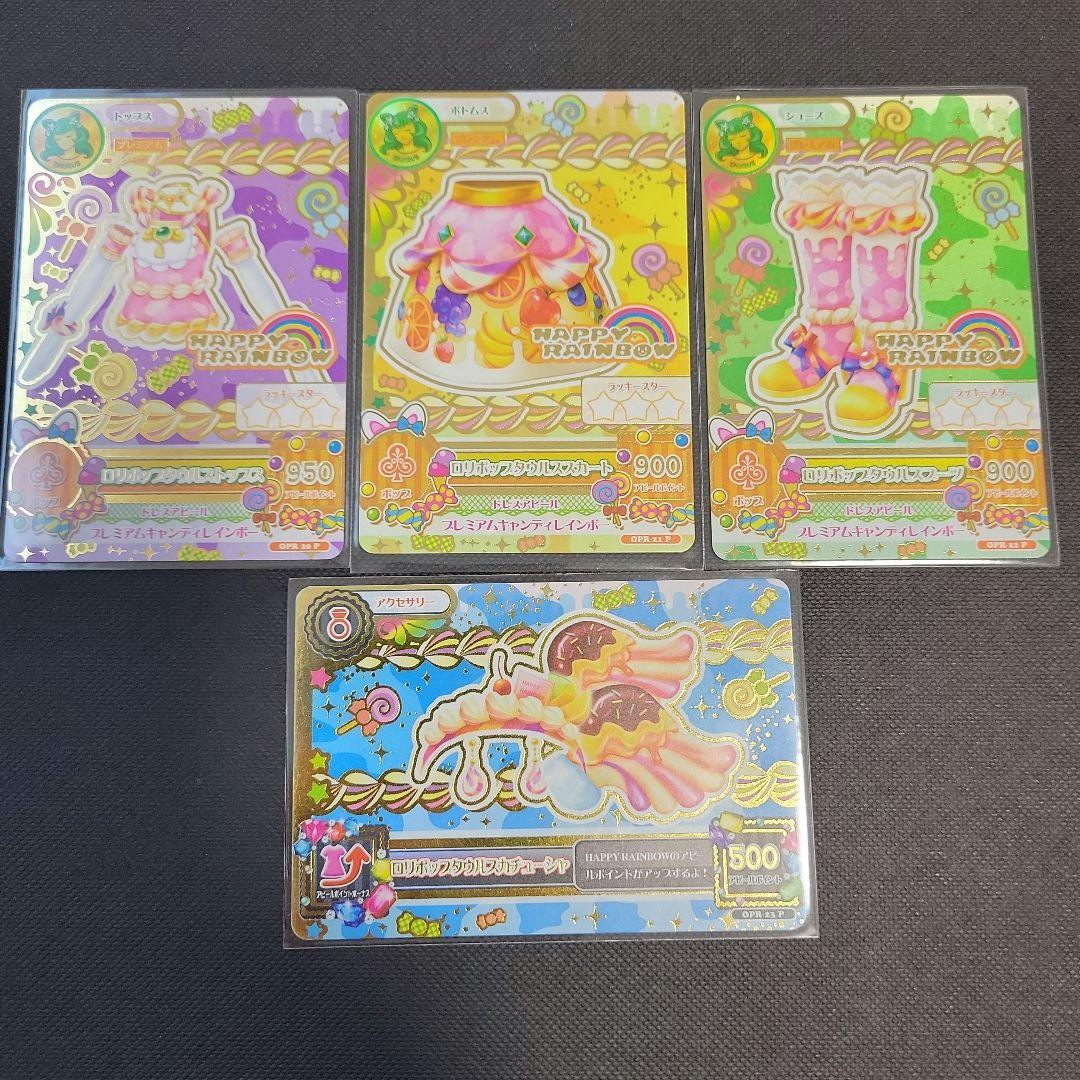 アイカツ 星座ドレス 有栖川おとめ いれ ルーレット ロリポップ