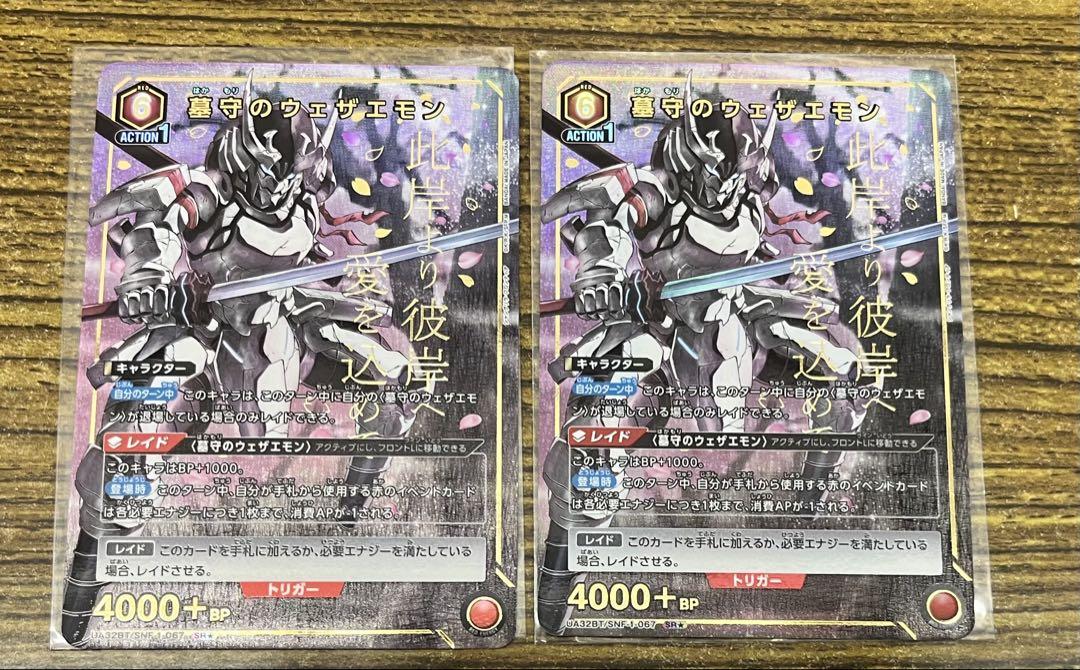 墓守のウェザエモン SR 裏返り パラレル