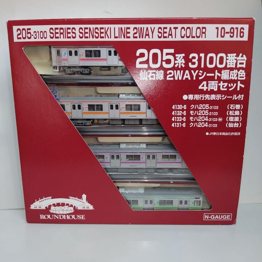 ラウンドハウス 205系3100番台 仙石線 2WAYシート編成色 4両セット 205系3100番台 仙石線 2WAYシート編成色 (4両セット)☆ラウンド
