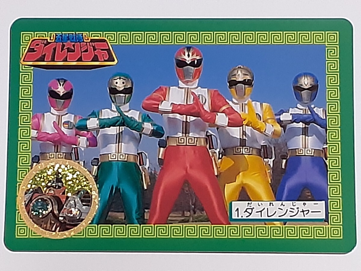 ダイレンジャー当時物!ランチBOX!未使用です!１９９３年! ダイレンジャー当時物!ランチBOX!未使用です!1993年! - メルカリ