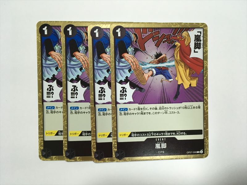 B5【ワンピース カード】 嵐脚 OP07-096 R 4枚セット 即決（楽天