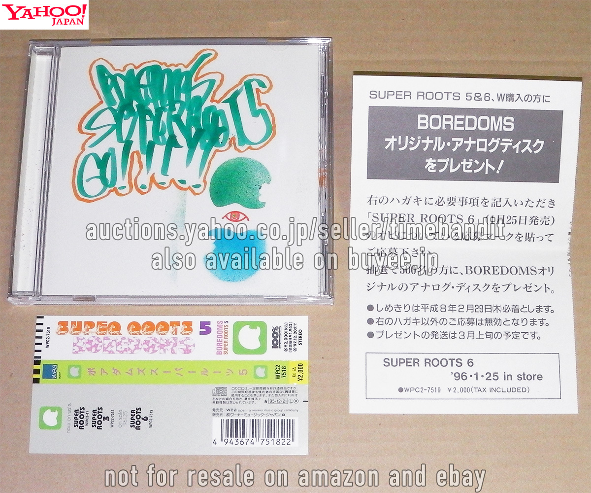 中古日本盤CD Boredoms Super Roots 5 [1995][WPC2-7518] 仕舞う