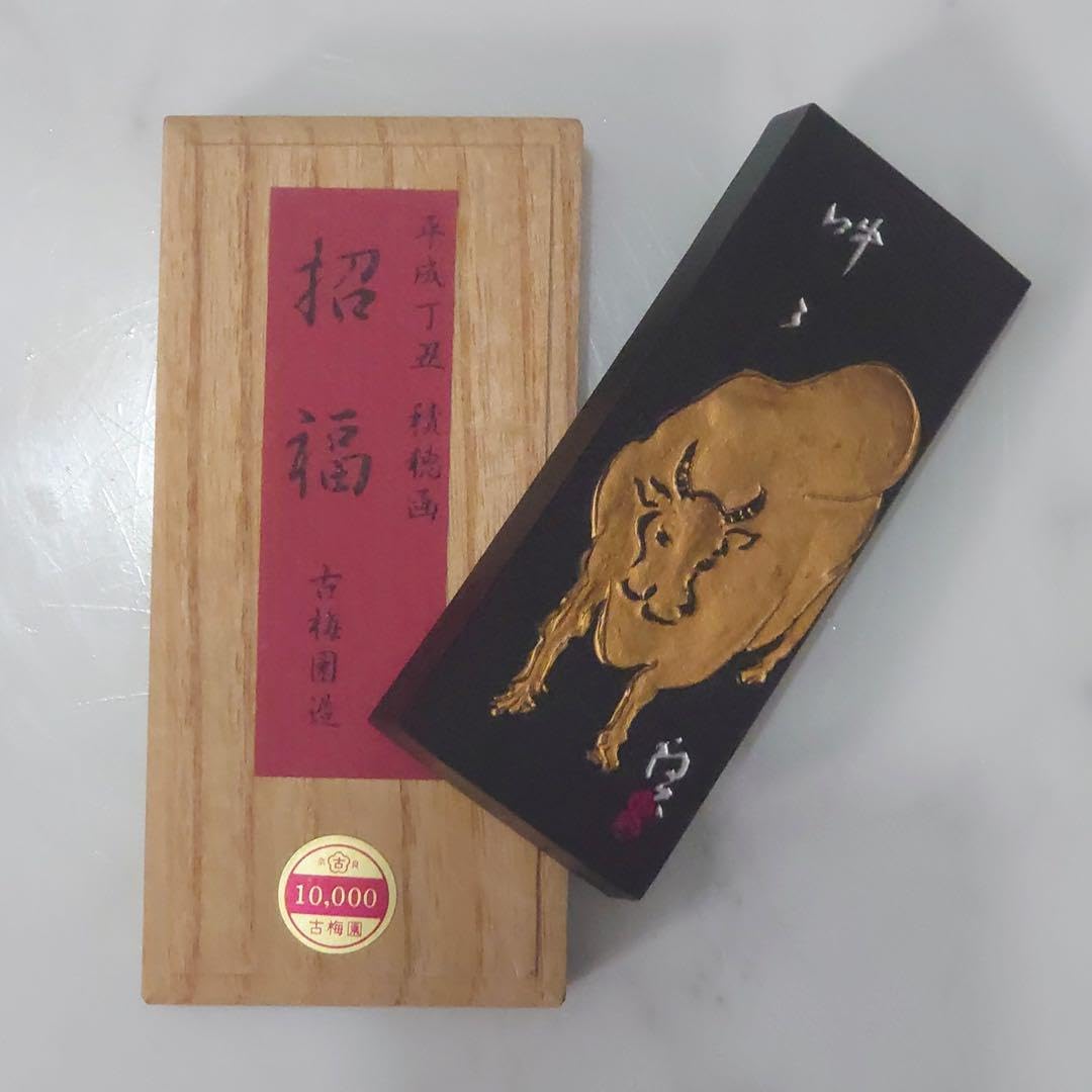 【最終価格】古梅園　招福　書道　習字　固形墨　墨 sku_4963968110852_1.jpg?1726463200