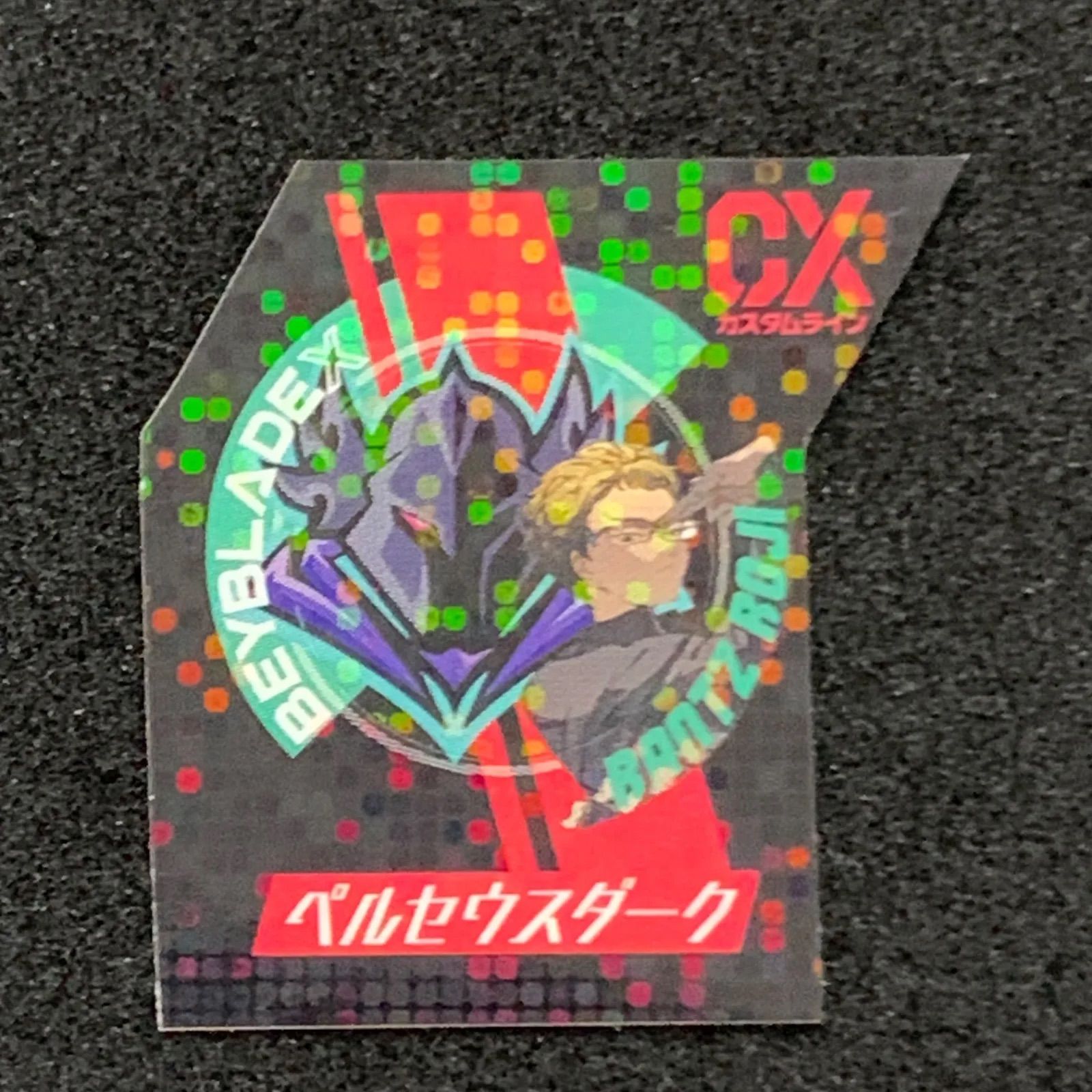 ベイブレードx　XTRAホロステッカー ベイブレードX XTRAホロステッカー/エンブレムステッカー/ドラン
