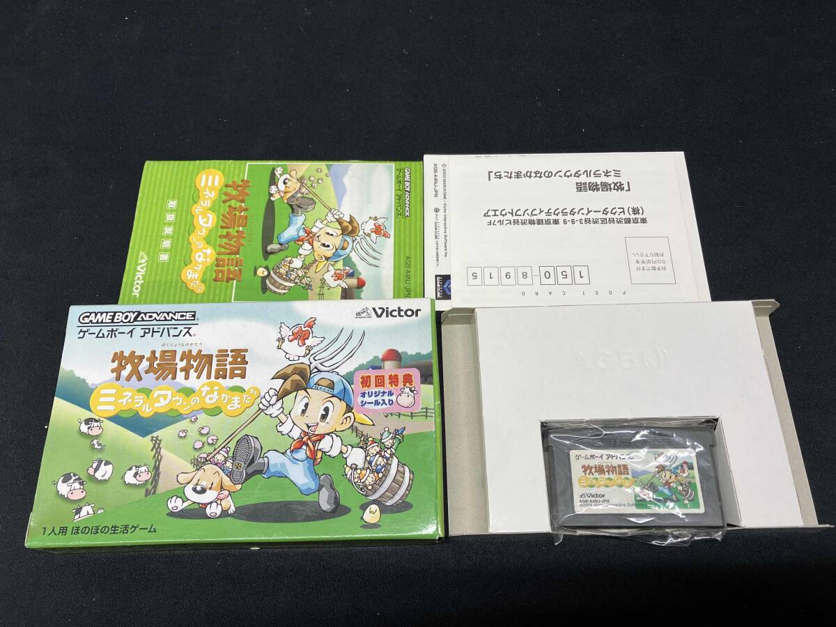 起動確認済み】[GBA]牧場物語 ミネラルタウンのなかまたち