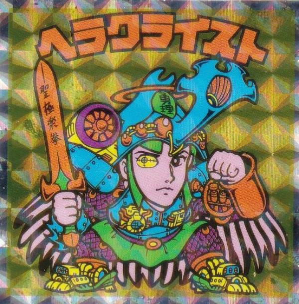 No.13 ヘラクライスト】 愛でる ヘッドだらけのビックリマンチョコ