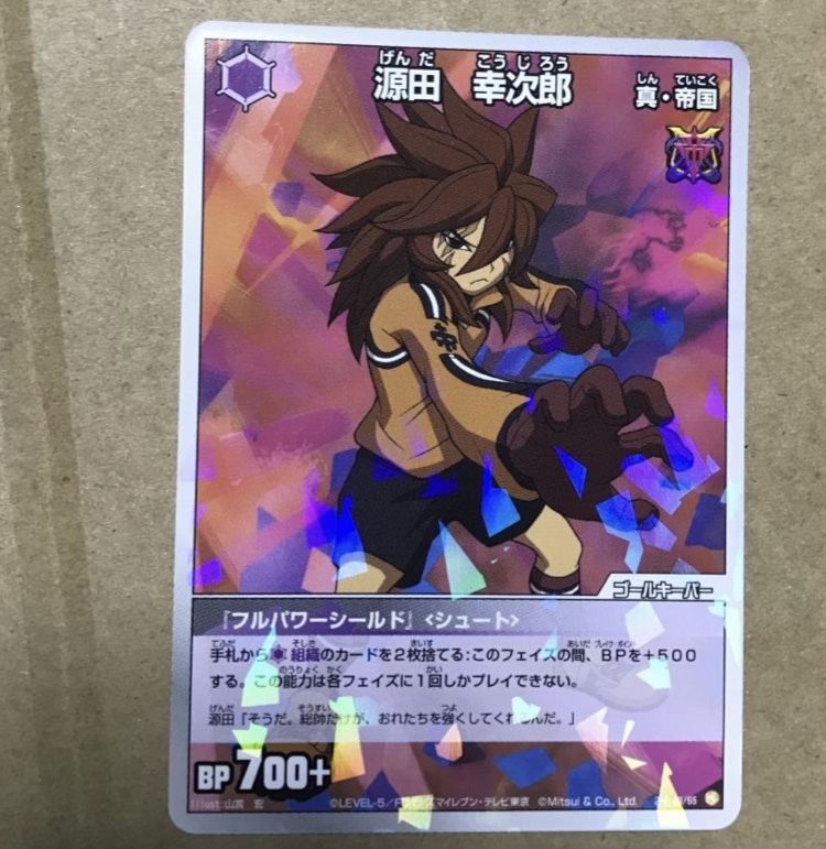 イナズマイレブン 源田幸次郎◯5896 イナズマイレブン - 源田幸次郎 アクリルブロック | AMNIBUS