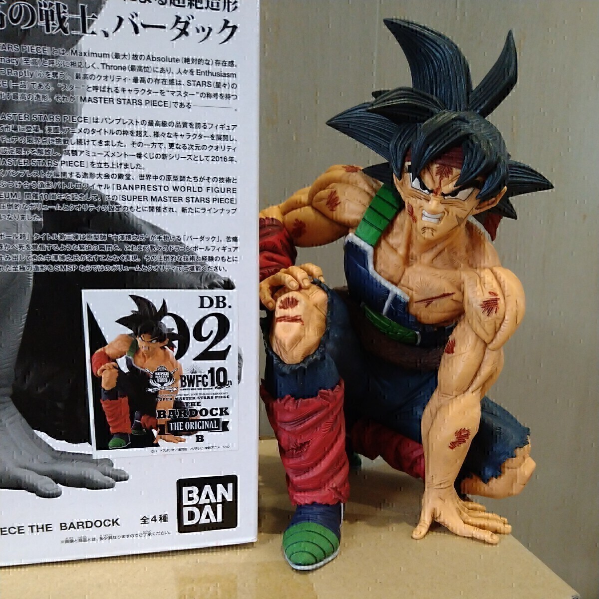 バーダック リペイント ドラゴンボール アミューズメント一番