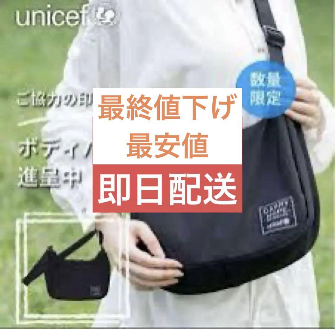 UNICEF ユニセフ ボディバッグ ユニセフ ボディバッグ ショルダーバッグ 黒 日本ユニセフ協会