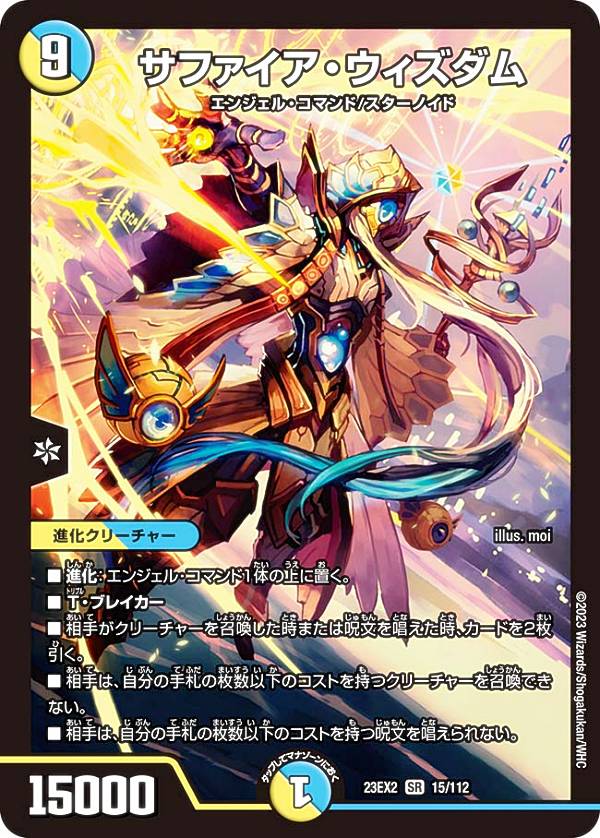 デュエルマスターズ 封魔ゼレス 61ZTJuuWBiL._UF350,350_QL50_.jpg