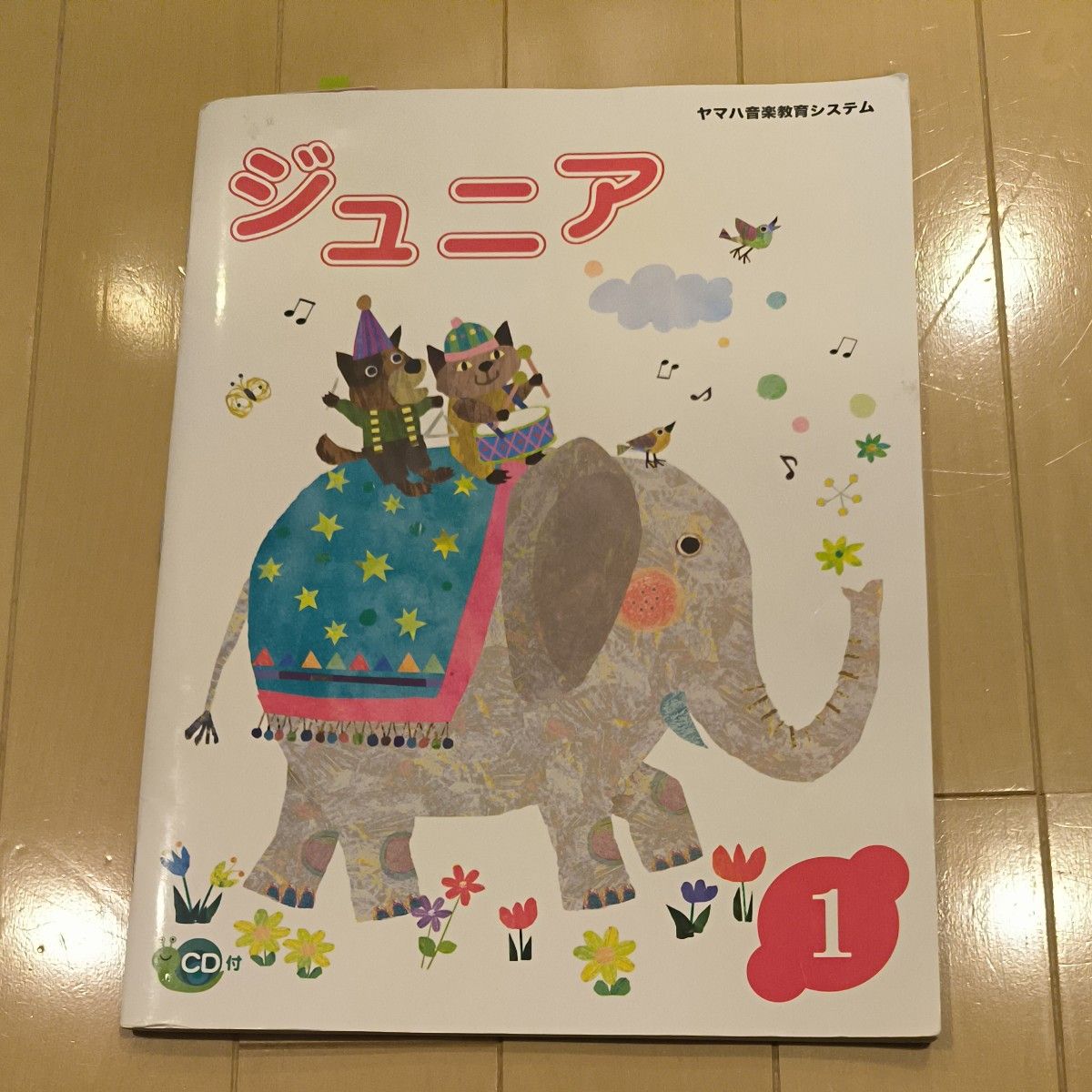 ヤマハ音楽教室テキスト& CD ヤマハ音楽教室テキスト& CD まとめ売り