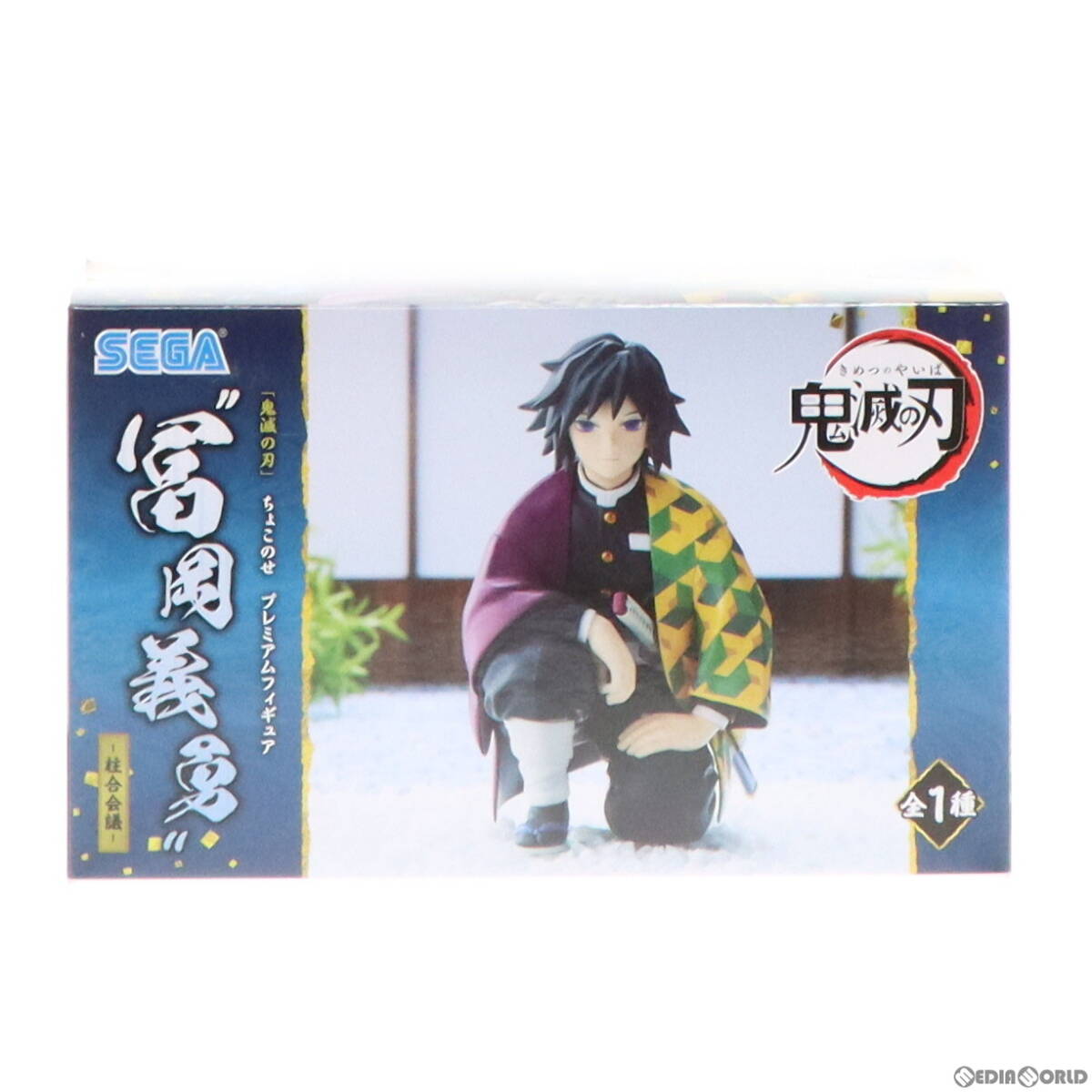 中古】[FIG] 冨岡義勇(とみおかぎゆう) 鬼滅の刃 プレミアム