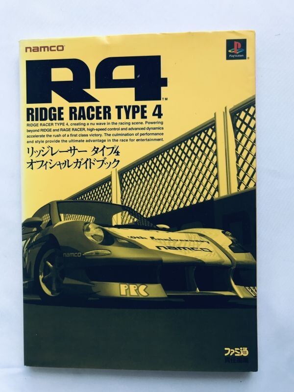 【中古】 クラッシックロード４完全攻略ガイドブック/アスペクト/ログイン編集部 81Lk763lvuL.jpg