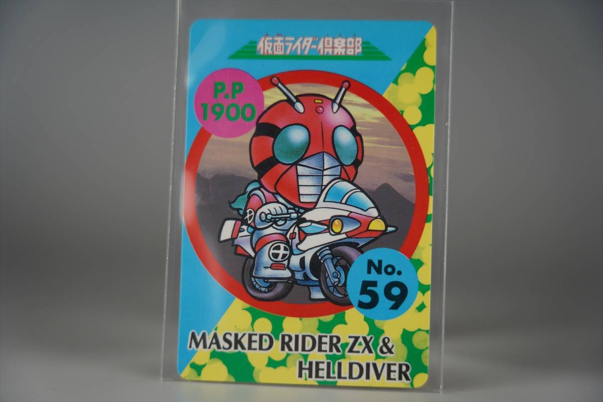 戦隊 SD 仮面ライダー倶楽部 バンプレ トレカ カード 横井孝二 仮面