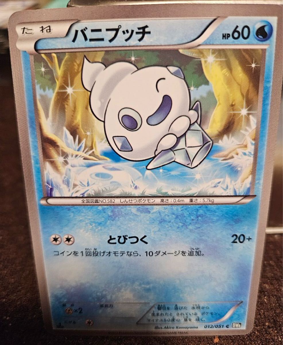 2016 ポケモン ハナフダ カーニバイン/ホッピップ Blastoise & Piplup GX - 016/064 - SM11a: Remix Bout