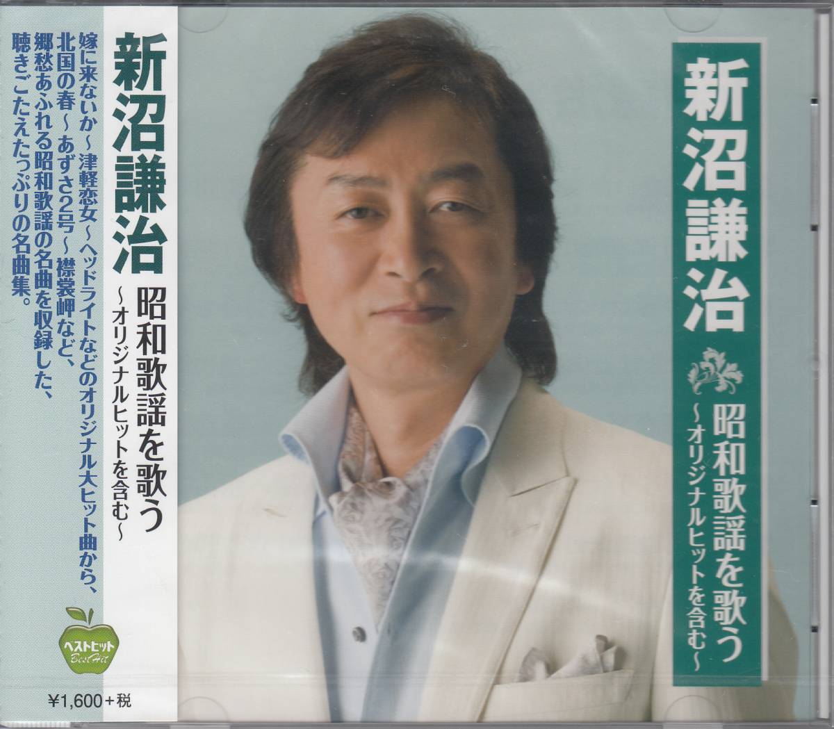 新品・即決CD】新沼謙治/昭和歌謡を歌う～嫁に来ないか 全15曲 まぜ