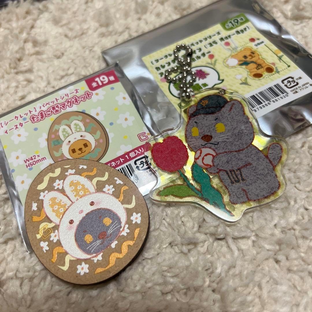 読売ジャイアンツ パペット アクキー なおっ 立岡宗一郎